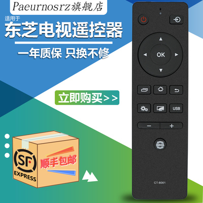 包邮东芝4K液晶电视43U6500C50