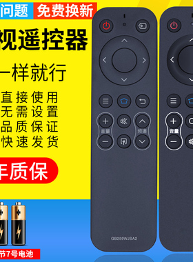 适用于夏普GB259WJSA2电视遥控器lcd-50my5100a/45tx300a/40SF466A-BK/465A通用InFocus/富可视32/50TX170 IF