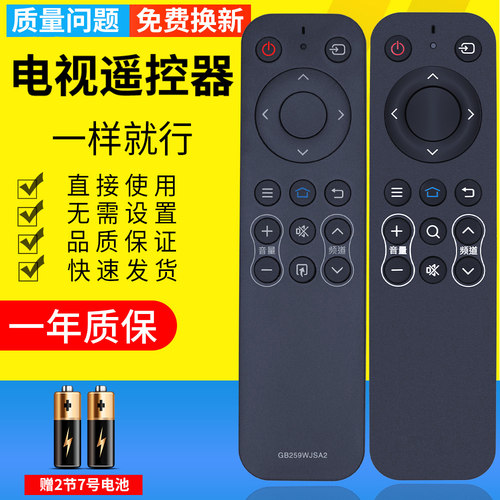 sharp夏普通用富可视遥控器