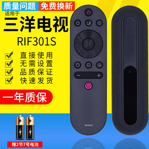 三洋原装液晶通用电视机遥控器