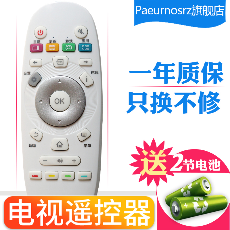 pz适用于海信LED55EC760UC 55吋曲面4K超清液晶电视专用遥控器包邮 3C数码配件 遥控设备 原图主图