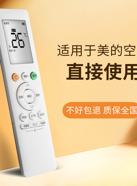 pz适用于美的华凌领鲜者 鲜满满新风空调RN10U(B2SH)/BG通用10J2(2HS)/BG直接使用 柜机挂机空调遥控器