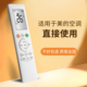 华凌领鲜者 2HS 鲜满满新风空调RN10U pz适用于美 B2SH BG通用10J2 BG直接使用 柜机挂机空调遥控器
