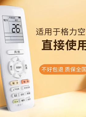 pz适用于格力变频空调遥控器YAPOF24 YAPOFB24防直吹通用节能E享YAPOF3 YAPOF20 YAPOF外形一样全部通用