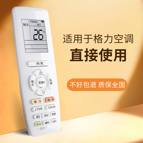 YAPOFB24空调遥控器直接使用