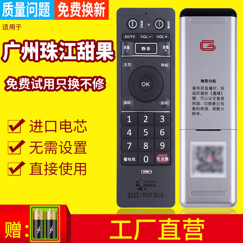 pz适用于广州珠江数码H31DH30DH21D 甜果时光机顶盒网络高清遥控器怎么样,好用不?