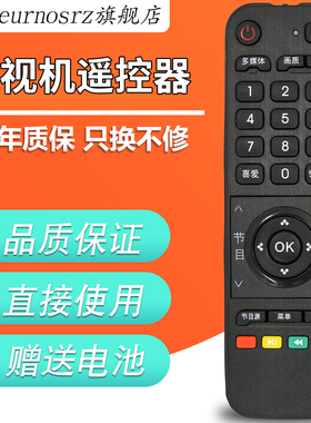pz适用于 长虹电视遥控器 适用LED32538M LED42538M