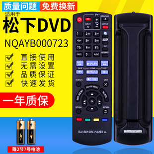 BD85 BD90 BD95 3D播放器N2QAYB000723 pz适用于松下蓝光DVD遥控器DMP BDT230BDT320 BD75