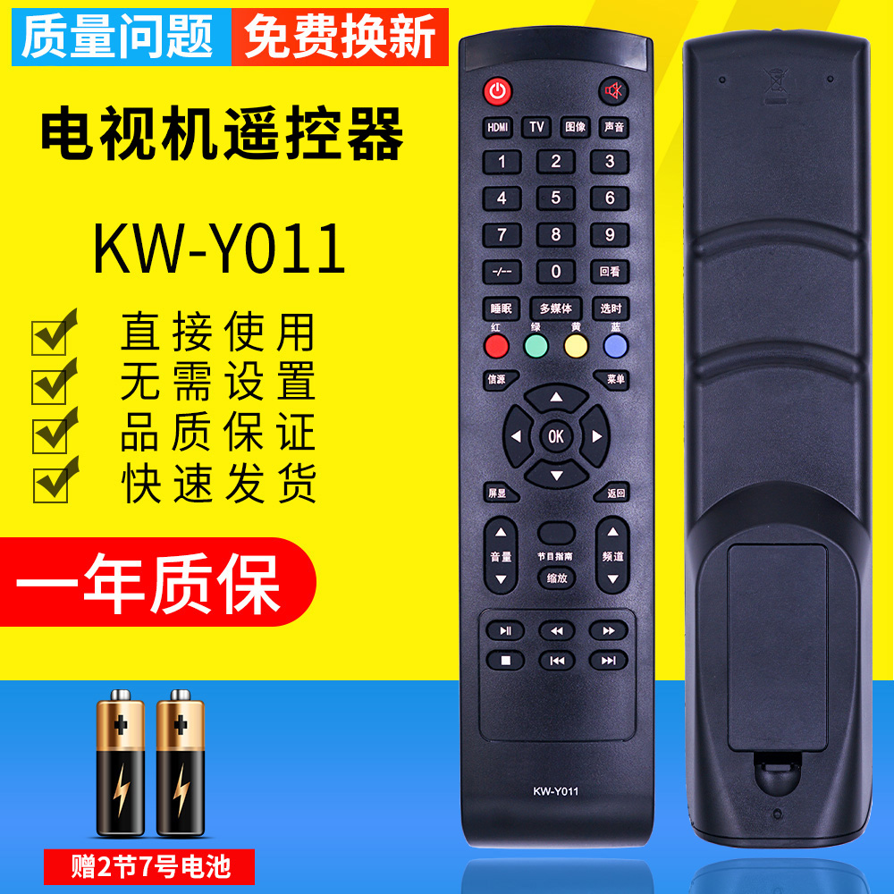 pz适用康佳液晶电视机遥控器