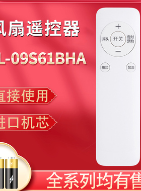 pz适用于大松/格力电风扇遥控器FL-09S61Bha 65Bh FSZ-30X63Bg7 FL-0902Bh NJE-S6020B S6024B落地扇黑白通用