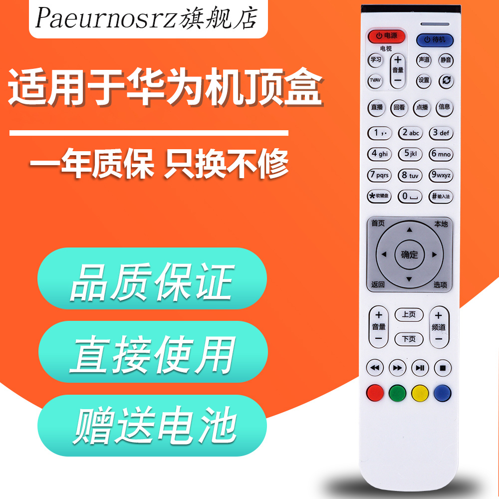 中国电信联通移动华为悦盒EC610