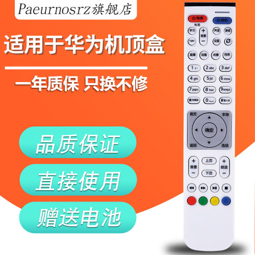 中国电信联通移动华为悦盒EC610