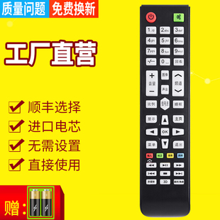 SHERRP网络液晶电视机KD 02组装 028TV亿维电器遥控器LC 遥控板 适用于ITVID亿维王牌