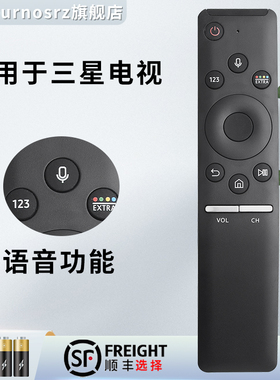 PZ适用于三星语音电视机遥控器BN59-01265A语音功能 现货直发三星长条外形 01270A 01266A 01242A