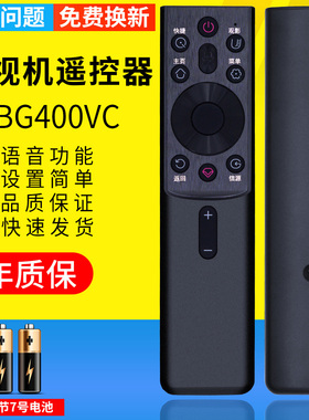 PZ适用于CHANGHONG长虹网络RBG400VC 液晶电视语音遥控器RBG401VC适配55G7S 65G7S 55G7 65G7