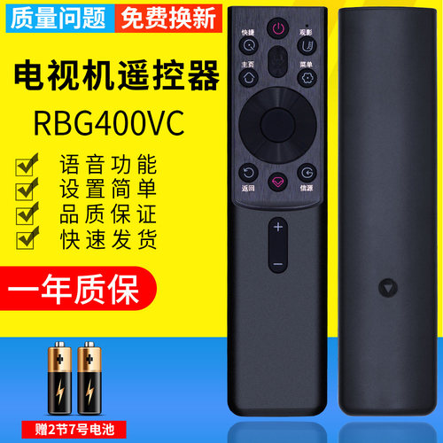 长虹原装液晶电视适配语音遥控器