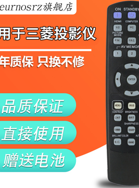 PZ适用于包邮 带3D三菱投影机HC9000D HC77-20S遥控器