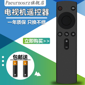 包邮适用于创维网络机顶盒子遥控器 i71S 二代 M300 A818 Q+ miniQ A810