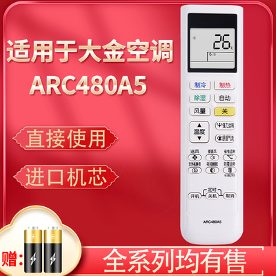 pz适用于DAIKIN大金空调遥控器ARC480A5 FTXS336SCDW FTXS326SCDN通用ARC480A3 A2. A4.A5 ARC480A4款式