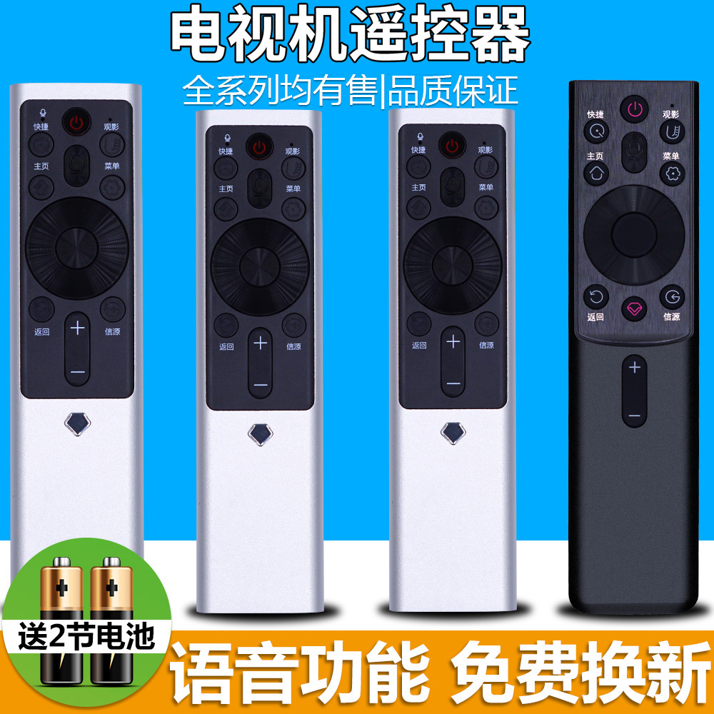 PZ适用于  CHANGHONG长虹电视遥控器 RBF552VC 语音 RBF500VC RBF501VC RBF551VC RBG400VC 50/55/65DP650 3C数码配件 遥控设备 原图主图