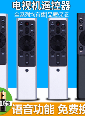 PZ适用于  CHANGHONG长虹电视遥控器 RBF552VC 语音 RBF500VC RBF501VC RBF551VC RBG400VC 50/55/65DP650