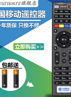 包邮pz适用于中国移动魔百盒创维E820 E910 E8205 E900-S网络机顶盒遥控器