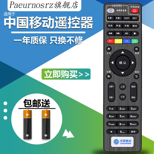 包邮中国移动魔百盒创维E820E91