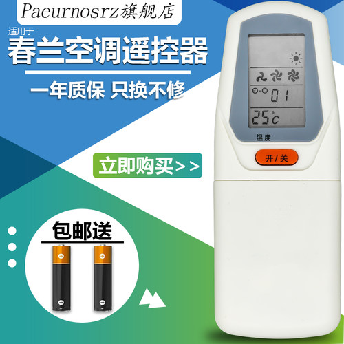 一年质保 只换不修 赠送电池 售后无忧