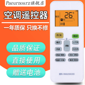 PZ适用于 美的空调遥控器 RN02S6(2S) RN02S8(2HS)/BG板 背光