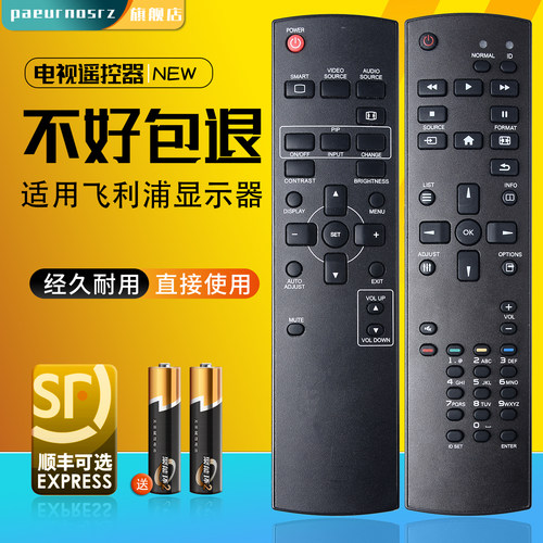 适用飞利浦电视遥控器直接使用