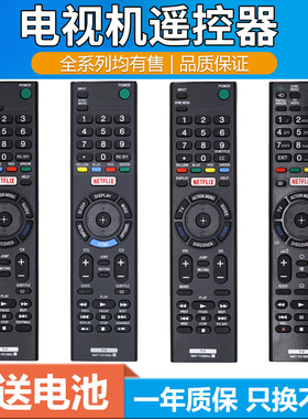 PZ适用于SONY索尼电视遥控器RMT-TX100U 102U 200U 100D KDL-48R510C/530C 32R500C 65W850C XBR-49X700D