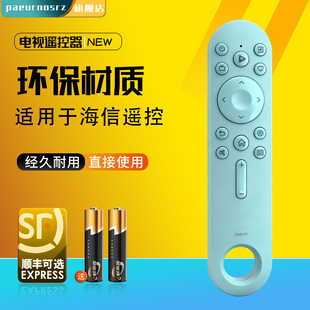 CRF5V73 65V3A V17 55V3A 55V7F红外无语音遥控器 43V1A 适用海信VIDAA电视遥控器CN3V73激光电视通用CRF3C73