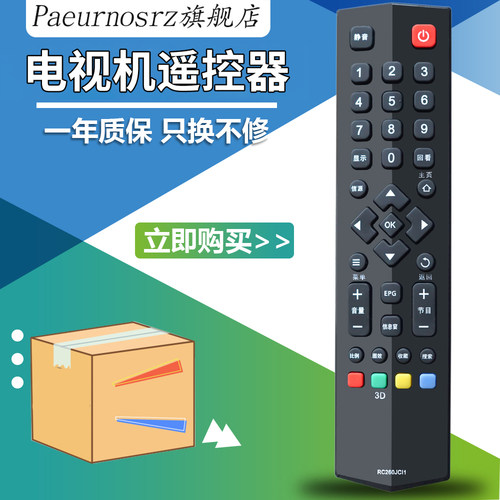 TCL液晶电视遥控器RC260JCl1260