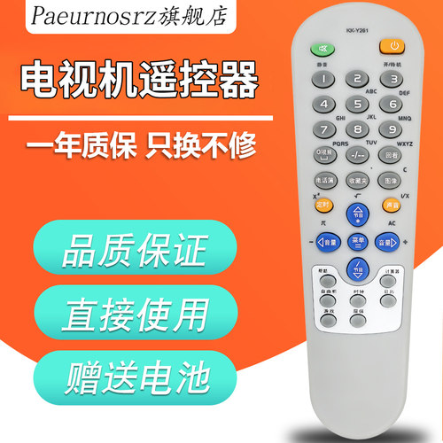pzPaeurnosrz电视机万能遥控器