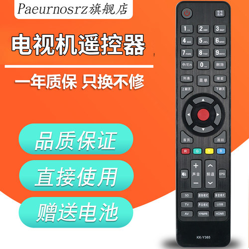 pz适用Paeurnosrz液晶电视遥控器
