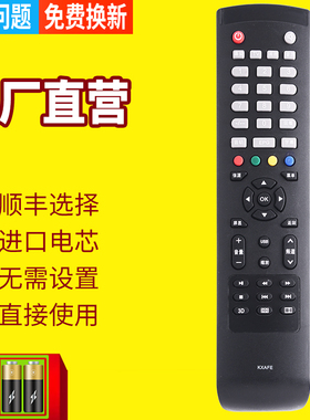 适用于SANYO三洋3D电视机遥控器KXAFE(B) 通用KXAFE KXAFE(C) D S