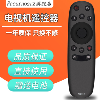 pz适用包邮长虹电视机遥控器