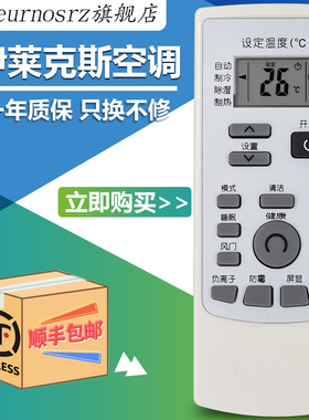 包邮 适用于伊莱克斯/Electrolux 空调遥控器 YKR-H/200 EAS26HVDAB
