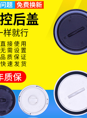 pz适用于 长虹CHIQ启客电视遥控器电池后盖/电池门/电池盖RBE901VC RBE990/RBE900VC/RBE960VC/RBE902VC通用