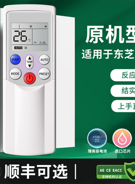 适用于东芝空调遥控器WH-H01JE通用WC-H01EE/F WH-F08J WH-F09J WC-K1UE WC-E1BE  WC-K3JE英文版