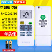 美 Mide酷风RN02CA1 51LW pz适用于 PA400 BG变频空调遥控器KFR BP2DN1Y