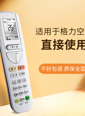 适用于格力变频空调遥控器YAAOFB28 YAA0FB28防直吹通用YAAPOFB26 YAAP0FB26 YAAP0FB22 YAAPOFB22外形通用