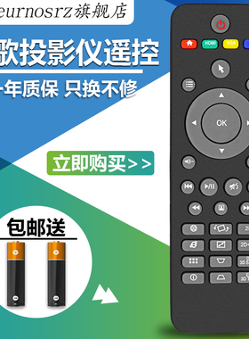 适用于zeco智歌 投影机遥控器 cx3 cx3s cx5 cx6s 智能版本系列遥控器