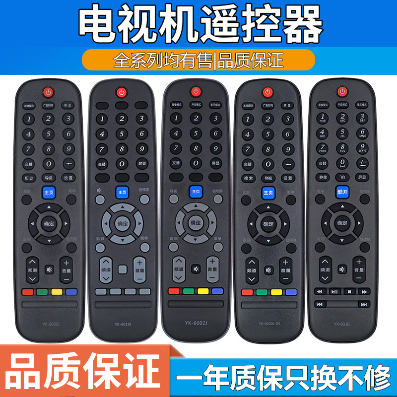 pz适用于 创维电视遥控器 yk-6005j 6019J 6002J 6000J-03 60JB yk6600j kktv sk丫worth 电信遥控器通用型 3C数码配件 遥控设备 原图主图