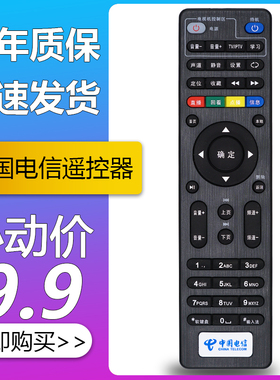 适用于中国电信遥控器广东创维Skyworth E2100 E900 E950 506 RMC-C285 4K高清网络机顶盒遥控器