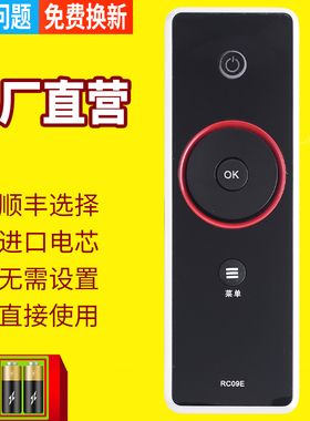 PZ适用于TCL RC10D代替RC09E RC09S互联网MITV液晶电视旋转飞梭遥控器