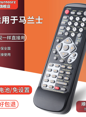 RC4300SR 适用于marantz马兰士CD功放机RC3500SR RC4300SR RC4400SR RC4500SR5000遥控器