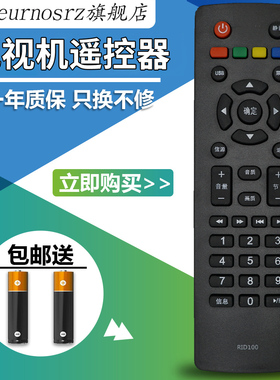 pz适用于包邮 长虹RID100液晶电视机遥控器LED32C2060 32M1 43M1RID100