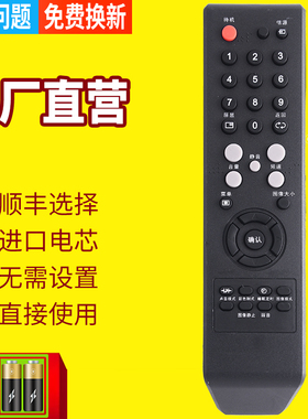 PZ适用于包邮 ROWA乐华电视遥控器LCD26P08 LCD32P08/2 LCD37P08