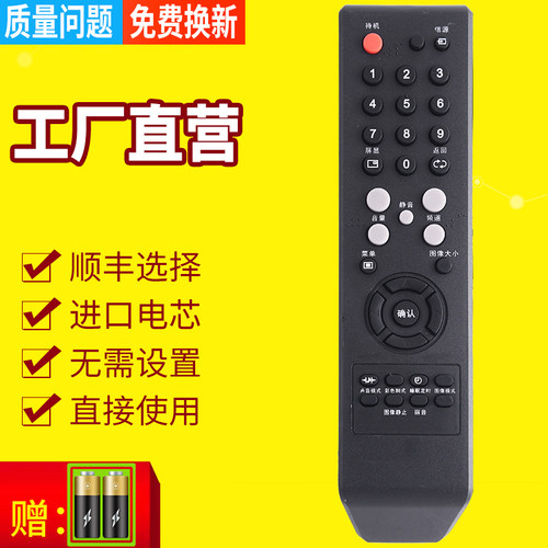 PZ适用于包邮 ROWA乐华电视遥控器LCD26P08 LCD32P08/2 LCD37P08